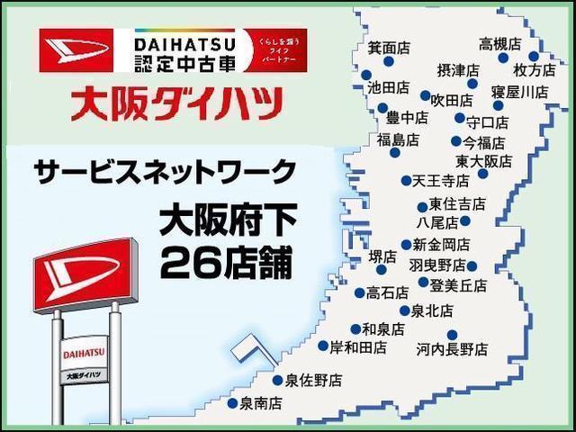 ストライプスX/元試乗車/0.3万キロ/両側電動スライドドア 試乗車/禁煙車/ワンオーナーカー/衝突回避支援ブレーキ次世代スマートアシスト/両側電動スライドドア/プッシュスタート/ツートンカラー/CVT/ABS(27枚目)