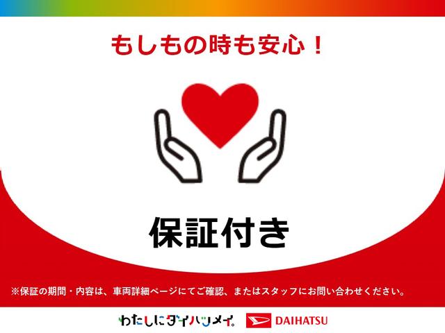 ハイゼットトラック ジャンボエクストラ／ディスプレイオーディオ／走行０．４万キロ　１年間走行距離無制限保証／走行０．４万キロ／ディスプレイオーディオ／ＢＬＵＥＴＯＯＴＨ／ＵＳＢ／ＡＵＸ／バックカメラ／コーナーセンサー／プッシュスタートボタン／電動格納式ドアミラー／スマートキー／（42枚目）
