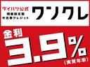 車両本体価格の一部を残価として据え置くことで、月々のお支払いを抑えることが出来ます。金利は3.9%ですよ。*ワンダフルクレジットは大阪府内の方、大阪ダイハツに点検ご入庫頂ける隣接府県の方のみ対象です。