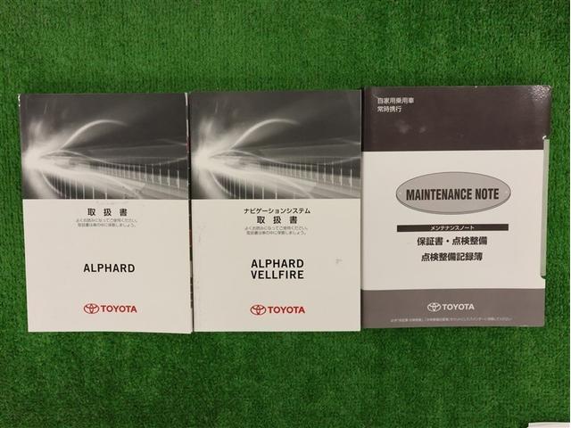 アルファード ２．５Ｓ　Ｃパッケージ　フルセグ　メモリーナビ　ＤＶＤ再生　後席モニター　バックカメラ　ＥＴＣ　両側電動スライド　ＬＥＤヘッドランプ　乗車定員７人　３列シート（35枚目）