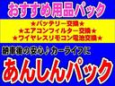 【あんしんパック】快適安心ドライブの為のおすすめ用品パック。交換歴が分かりにくいバッテリー、エアコンフィルター（一部無い車種あり）、ワイヤレスキー電池を新品に交換するのをお買い得な価格にてご案内♪