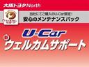 初回車検までのメンテナンスをセット商品として『ウェルカムサポート』をご案内♪納車後のメンテナンスは大阪トヨタＮｏｒｔｈにお任せください（＊＾＿＾＊）
