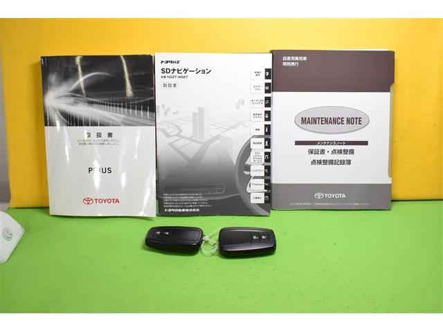 Sセーフティプラス フルセグ DVD再生 ミュージックプレイヤー接続可 バックカメラ 衝突被害軽減システム ETC LEDヘッドランプ(20枚目)