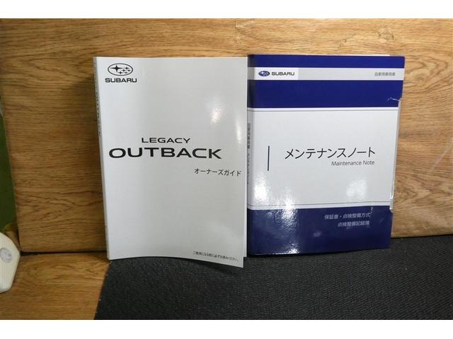 レガシィアウトバック リミテッドＥＸ　衝突軽減装置　アルミホイール　ミュージックプレイヤー接続可　ＡＷＤ　ＬＥＤヘッドランプ　革　クルコン　フルオートエアコン　メモリーナビ　地上デジタル　ナビＴＶ　キーレスエントリー　ＥＴＣ　電動シート（38枚目）