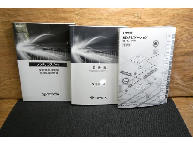 シエンタ Ｇ　ナビ・ＴＶ　スマートキープッシュスタート　アイドリングＳ　リアカメラ　地デジフルセグ　フルオートエアコン　パワーウィンド　ＥＴＣ　運転席エアバック　パワステ　キーフリーシステム　ＤＶＤ再生可　ＡＢＳ（44枚目）