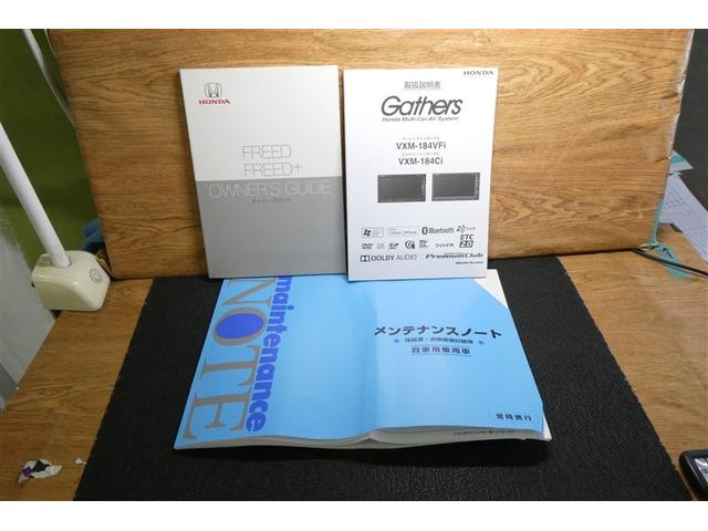 フリード＋ Ｇ・ホンダセンシング　プリクラッシュ　Ｂモニター　両側オートスライドドア　パワーウインド　スマートキー　両席エアバック　ＰＳ　フルセグ　アイドリングＳ　盗難警報装置　クルコン　横滑り防止機能　ＤＶＤ　ＡＢＳ　ＡＡＣ　ＳＲＳ（39枚目）