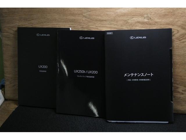 ＵＸ ＵＸ２００　バージョンＬ　ミュージックプレイヤー接続可　本革　衝突被害軽減ブレーキ　オートクルーズコントロール　パワーシート　オートエアコン　アルミホイール　メモリーナビ　Ｂカメラ　ＬＥＤ　ＥＴＣ　キーレス　スマートキー（39枚目）