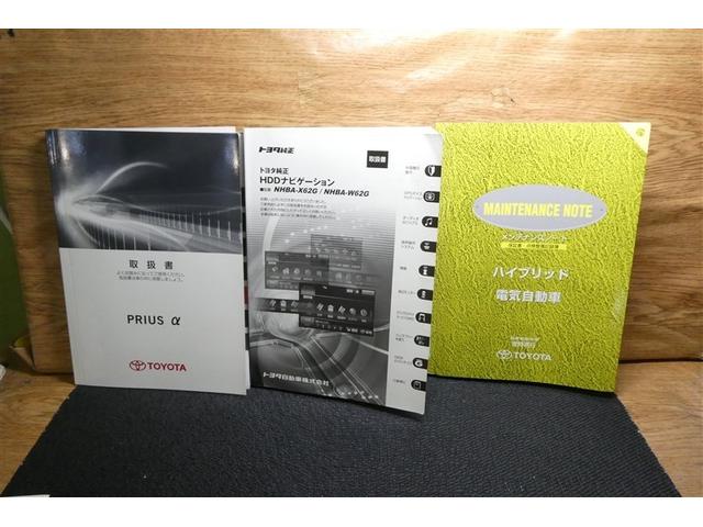 プリウスα Ｇ　チューン　ブラック　地デジ　ＬＥＤヘッドライト　横滑り防止機能　オートエアコン　ＥＴＣ装備　バックカメラ　ナビＴＶ　ＤＶＤ再生　アルミホイール　ＨＤＤナビ　盗難防止装置　オートクルーズコントロール　エアバッグ　ＡＢＳ（39枚目）