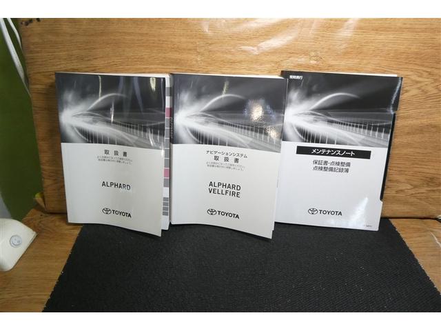 アルファード 2.5S Cパッケージ 両電動ドア 寒冷地仕様 Bモニタ 地デジ エアロ DVD再生可能 リアオートエアコン ナビテレビ 横滑り防止 クルコン AC100V電源 セキュリティ ETC車載器 LEDヘッドライト スマートキー(39枚目)