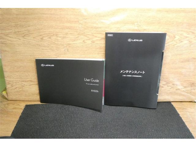 ＲＸ ＲＸ５００ｈ　Ｆスポーツパフォーマンス　プリクラッシュセーフティ　フルセグテレビ　Ｂカメラ　ＬＥＤ　エアコン　レザーシート　ＡＷ　ミュージックプレイヤー接続可　ＥＴＣ　オートクルーズ　パワーウィンド　インテリキー　盗難防止システム　ナビＴＶ（40枚目）