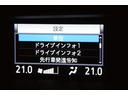 スピードメーター内のディスプレイ部に安全装備の設定状態が表示されます。