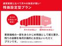 車両価格の一部をあらかじめ残価として据え置き残りの金額を毎月計画的にお支払いただくプランです。 ※最終回のお支払い金額を除く