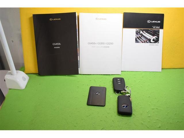GS450h Iパッケージ 革シート フルセグ HDDナビ DVD再生 ミュージックプレイヤー接続可 バックカメラ ETC LEDヘッドランプ(27枚目)