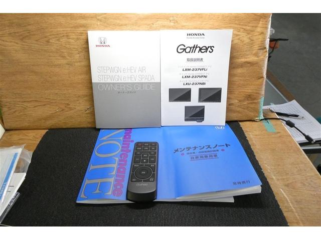 ステップワゴン ｅ：ＨＥＶスパーダ　アルミ　デュアルエアコン　フルオートエアコン　メモリナビ　ＥＳＣ　キーフリー　ＬＥＤヘッドランプ　イモビ　ＡＢＳ　リアカメラ　スマートキ　クルーズコントロール　サイドカーテンエアバック　３列シート（39枚目）