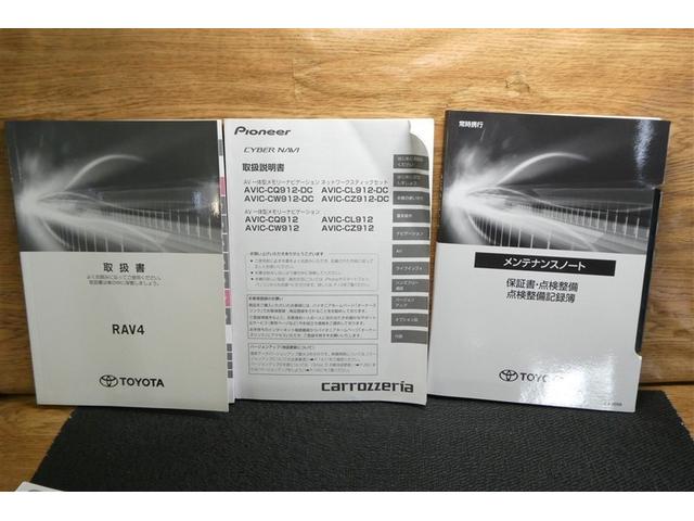 RAV4 G Zパッケージ インテリジェントクリアランスソナー AWD LEDライト アルミホイル オートクルーズ 横滑り防止装置 バックガイドモニター 盗難防止装置 デュアルエアバッグ メモリナビ キーレス ABS ETC(39枚目)