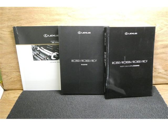RC RC350 Fスポーツ プライムブラック(38枚目)