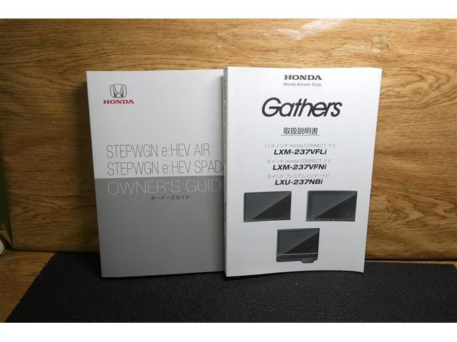 ステップワゴン ｅ：ＨＥＶスパーダ　アルミ　デュアルエアコン　フルオートエアコン　メモリナビ　ＥＳＣ　キーフリー　ＬＥＤヘッドランプ　イモビ　ＡＢＳ　リアカメラ　スマートキ　クルーズコントロール　サイドカーテンエアバック　３列シート（39枚目）