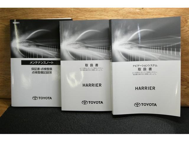 ハリアー Ｚ　レザーパッケージ　スマキ　追突防止　フルセグテレビ　バックモニター　ドラレコ付　本革シート　アルミ　横滑り防止機能　Ｐシート　オートクルーズコントロール　ＡＵＸ　ＬＥＤヘッドライト　盗難防止システム　エアコン　キーレス（37枚目）