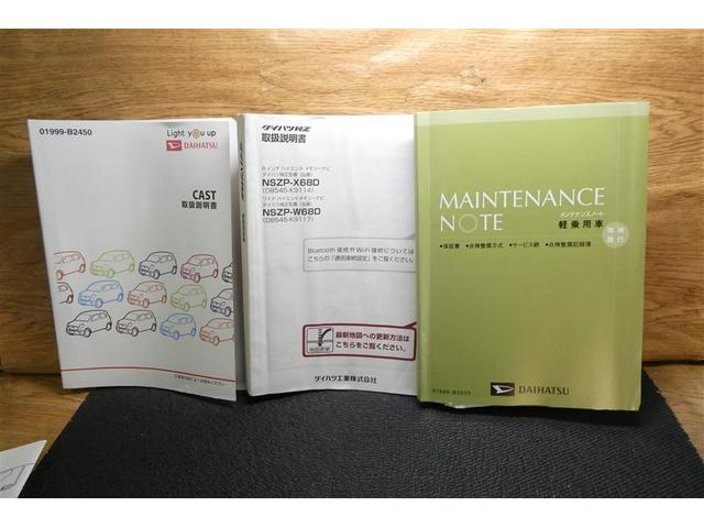 キャスト スタイルＧ　ＳＡＩＩ　衝突回避ブレーキ　リアカメラ　スマートキープッシュスタート　盗難警報装置　フルフラットシート　アイドルストップ　横滑り防止　ＬＥＤヘッドライト　ＥＴＣ　ＤＶＤ　フロントベンチシート　キーフリー　ＡＢＳ（39枚目）