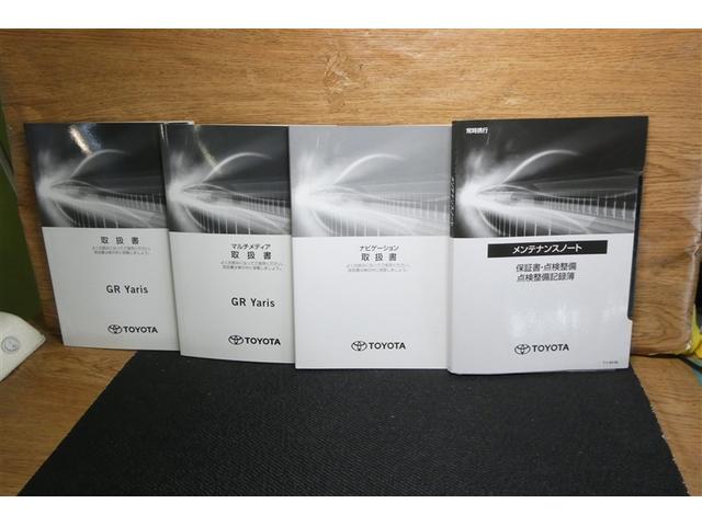 ＧＲヤリス ＲＳ　パワーステアリング　メモリナビ　エアコン　ＬＥＤランプ　ミュージックプレイヤー接続可　横滑り防止　ナビ　Ｗエアバッグ　キーレス　ＥＴＣ付　サイドエアバッグ　イモビライザー　ＡＢＳ　パワーウインドウ（40枚目）