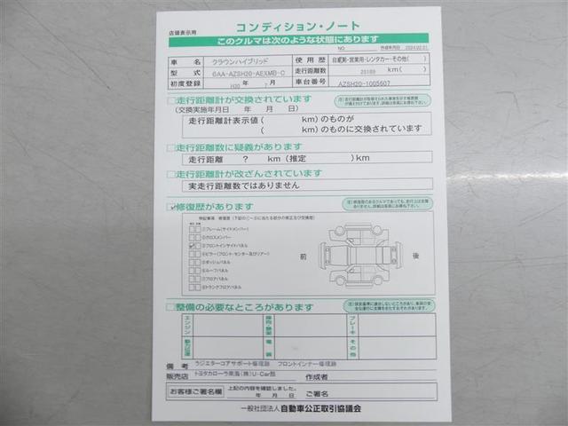 トヨタ クラウンハイブリッド