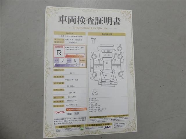 トヨタ ＳＡＩ