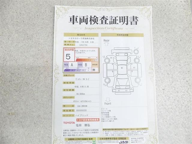 ヴォクシー ハイブリッドＳ－Ｚ　フルセグ　メモリーナビ　ＤＶＤ再生　後席モニター　バックカメラ　衝突被害軽減システム　ＥＴＣ　両側電動スライド　ＬＥＤヘッドランプ　乗車定員７人　３列シート　ワンオーナー（20枚目）