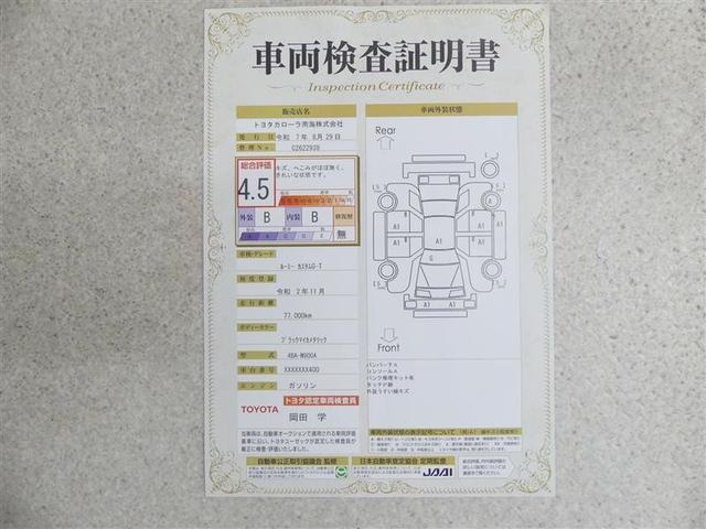 ルーミー カスタムG-T フルセグ バックカメラ 衝突被害軽減システム ETC 両側電動スライド LEDヘッドランプ ワンオーナー アイドリングストップ(20枚目)