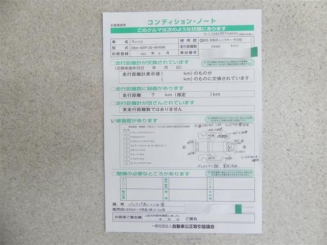 ヴィッツ F フルセグ メモリーナビ DVD再生 ETC(17枚目)