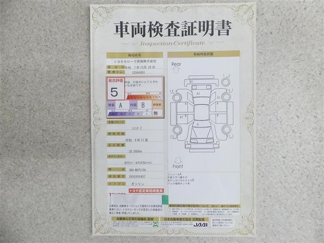 シエンタ Ｚ　フルセグ　メモリーナビ　バックカメラ　衝突被害軽減システム　ＥＴＣ　ドラレコ　両側電動スライド　ＬＥＤヘッドランプ　乗車定員７人　３列シート　ワンオーナー（20枚目）