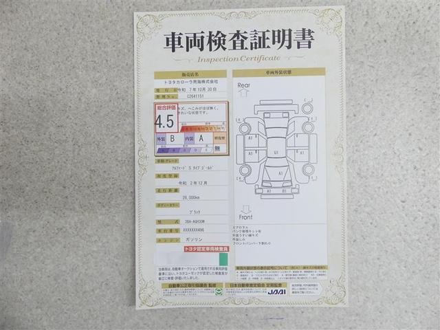 アルファード ２．５Ｓ　タイプゴールド　フルセグ　メモリーナビ　ＤＶＤ再生　バックカメラ　衝突被害軽減システム　ＥＴＣ　両側電動スライド　ＬＥＤヘッドランプ　乗車定員７人　３列シート　ワンオーナー　アイドリングストップ（20枚目）
