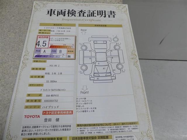 ヤリス ハイブリッドＺ　フルセグ　メモリーナビ　バックカメラ　衝突被害軽減システム　ＥＴＣ　ＬＥＤヘッドランプ　ワンオーナー（20枚目）