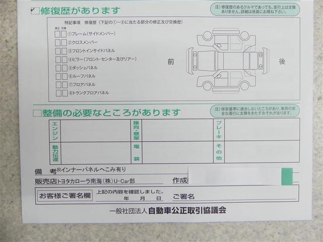 パッソ Ｘ　Ｓ　衝突被害軽減システム　ＥＴＣ　ワンオーナー　アイドリングストップ（18枚目）
