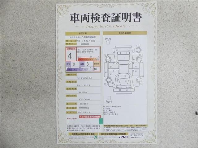 アクア Ｓスタイルブラック　フルセグ　メモリーナビ　ＤＶＤ再生　バックカメラ　衝突被害軽減システム　ＥＴＣ　ＬＥＤヘッドランプ　ワンオーナー　フルエアロ（20枚目）