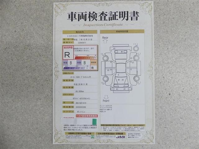 オーリス １５０Ｘ　ブラッキッシュラウンジ　フルセグ　メモリーナビ　ＤＶＤ再生　バックカメラ　ＥＴＣ　ＨＩＤヘッドライト　ワンオーナー（19枚目）