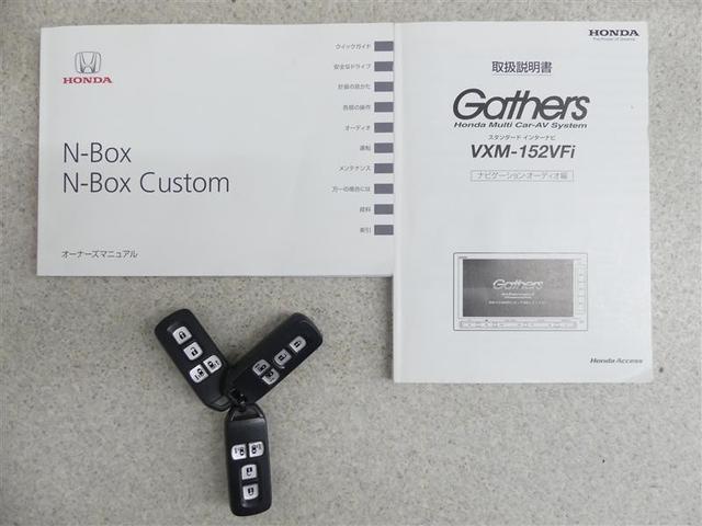 N-BOX G・ターボLパッケージ フルセグ メモリーナビ DVD再生 バックカメラ 衝突被害軽減システム 両側電動スライド HIDヘッドライト ワンオーナー アイドリングストップ(18枚目)