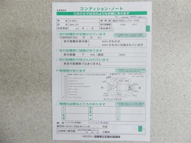 N-BOX G・ターボLパッケージ フルセグ メモリーナビ DVD再生 バックカメラ 衝突被害軽減システム 両側電動スライド HIDヘッドライト ワンオーナー アイドリングストップ(19枚目)