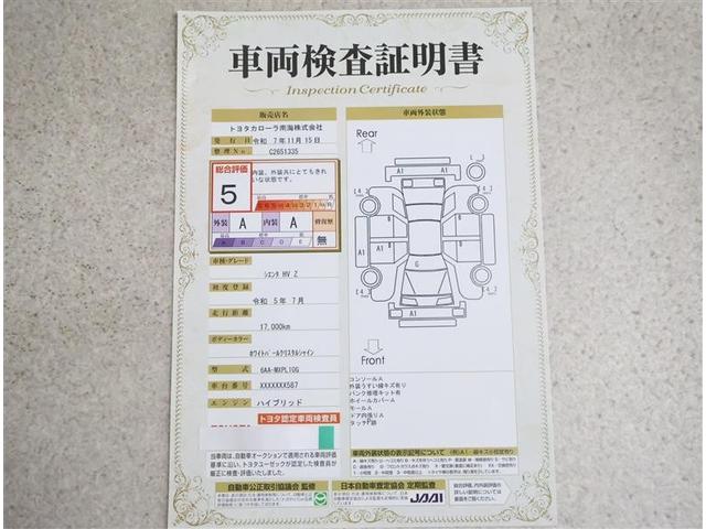 シエンタ ハイブリッドＺ　フルセグ　メモリーナビ　バックカメラ　衝突被害軽減システム　ＥＴＣ　ドラレコ　両側電動スライド　ＬＥＤヘッドランプ　ワンオーナー（20枚目）