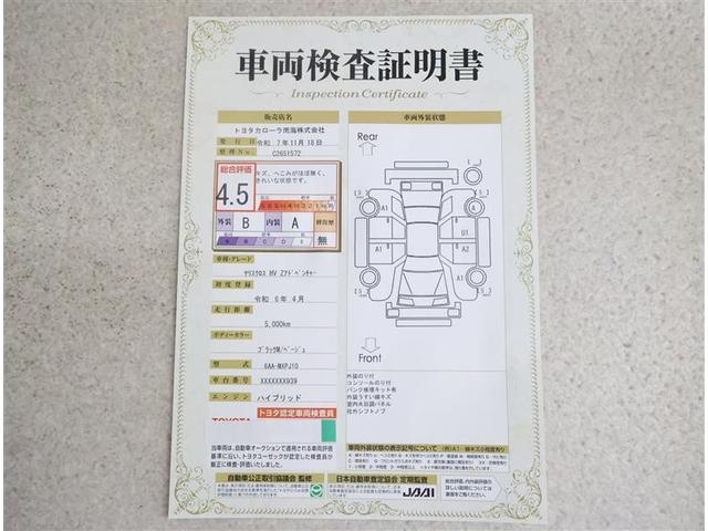 ヤリスクロス ハイブリッドＺ　アドベンチャー　フルセグ　メモリーナビ　バックカメラ　衝突被害軽減システム　ＥＴＣ　ＬＥＤヘッドランプ　ワンオーナー（20枚目）