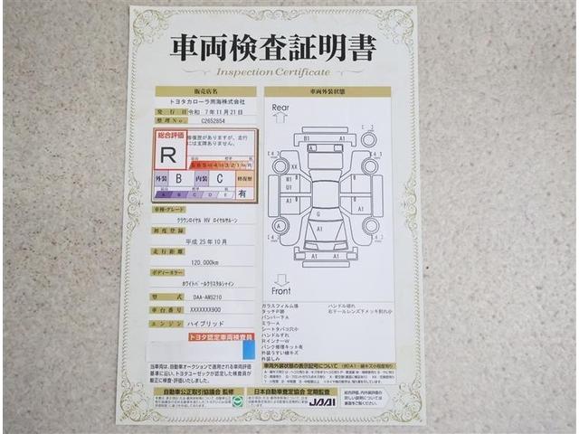 クラウンハイブリッド ロイヤルサルーン　フルセグ　メモリーナビ　ＤＶＤ再生　バックカメラ　ＥＴＣ　ＨＩＤヘッドライト（16枚目）