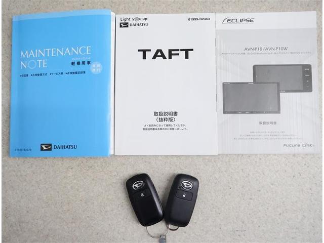 タフト G サンルーフ フルセグ メモリーナビ DVD再生 バックカメラ 衝突被害軽減システム LEDヘッドランプ アイドリングストップ(20枚目)