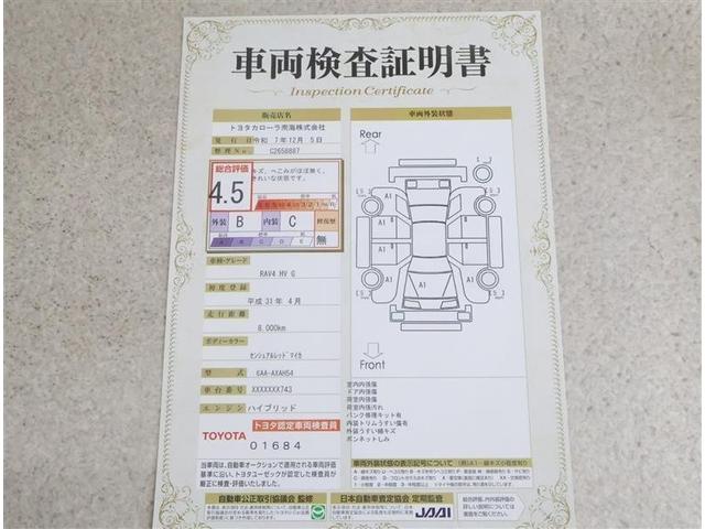 RAV4 ハイブリッドG 4WD フルセグ メモリーナビ DVD再生 バックカメラ 衝突被害軽減システム LEDヘッドランプ(20枚目)