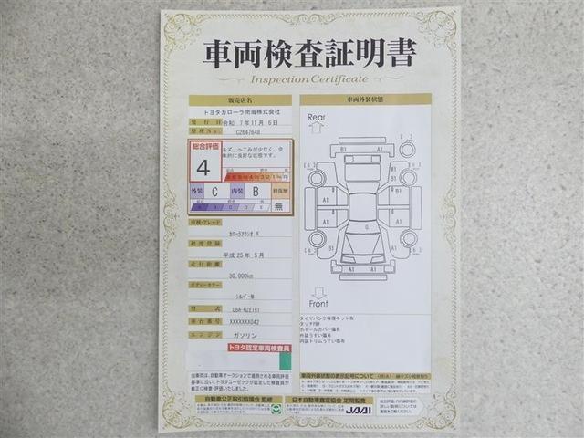 カローラアクシオ 1.5X フルセグ メモリーナビ DVD再生 ETC(20枚目)
