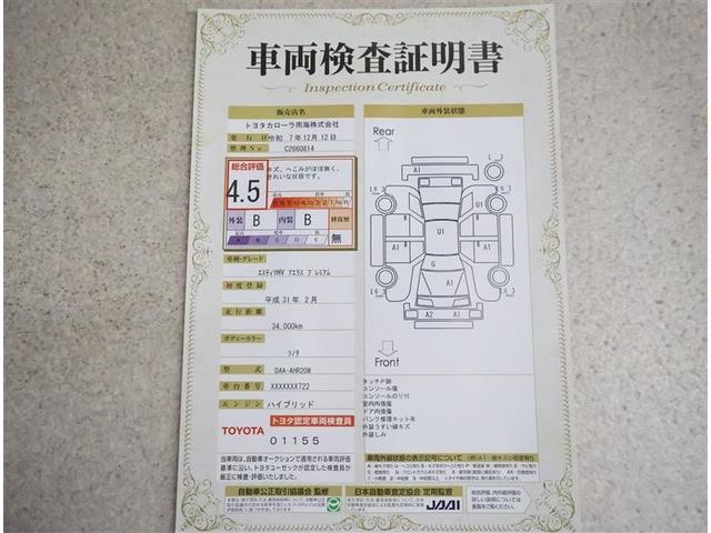 エスティマハイブリッド アエラス プレミアム 4WD フルセグ メモリーナビ DVD再生 後席モニター バックカメラ 衝突被害軽減システム ETC 両側電動スライド LEDヘッドランプ 乗車定員7人 3列シート ワンオーナー フルエアロ(20枚目)