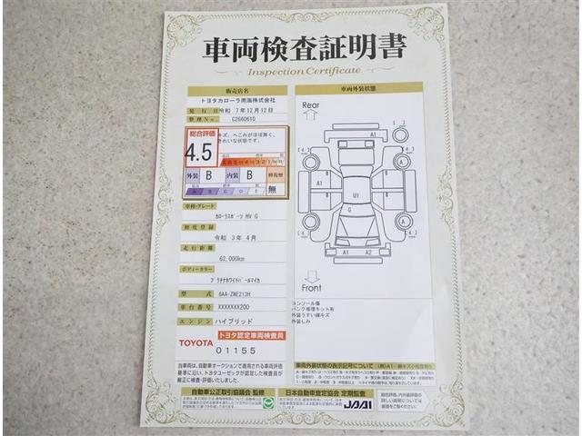 カローラスポーツ ハイブリッドG スタイルパッケージ フルセグ メモリーナビ DVD再生 バックカメラ 衝突被害軽減システム ETC LEDヘッドランプ ワンオーナー(20枚目)