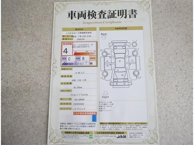 ノア ハイブリッドＳ－Ｚ　フルセグ　メモリーナビ　ＤＶＤ再生　後席モニター　バックカメラ　衝突被害軽減システム　ＥＴＣ　両側電動スライド　ＬＥＤヘッドランプ　乗車定員７人　３列シート　ワンオーナー（20枚目）