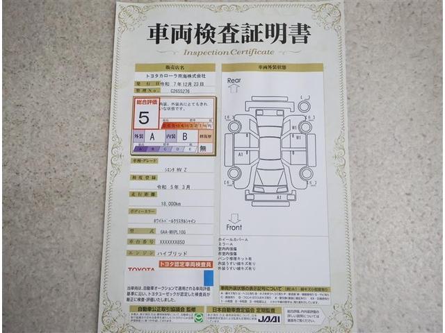 シエンタ ハイブリッドＺ　フルセグ　メモリーナビ　バックカメラ　衝突被害軽減システム　ＥＴＣ　両側電動スライド　ＬＥＤヘッドランプ　３列シート　ワンオーナー（20枚目）