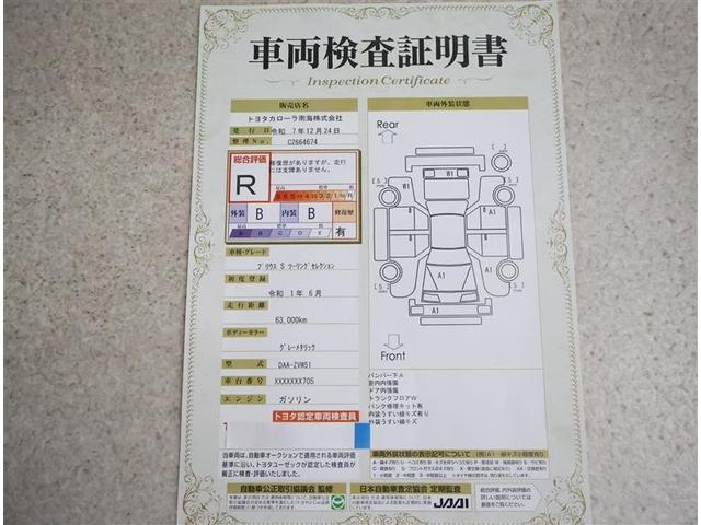 プリウス Ｓツーリングセレクション　フルセグ　メモリーナビ　ＤＶＤ再生　バックカメラ　衝突被害軽減システム　ＥＴＣ　ＬＥＤヘッドランプ　フルエアロ（18枚目）