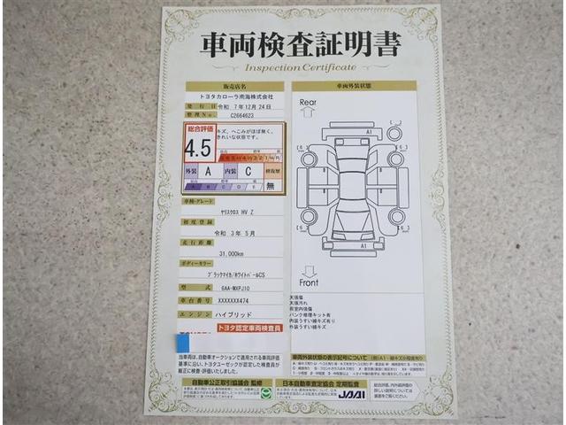 ヤリスクロス ハイブリッドＺ　フルセグ　バックカメラ　衝突被害軽減システム　ＥＴＣ　ＬＥＤヘッドランプ　ワンオーナー（20枚目）