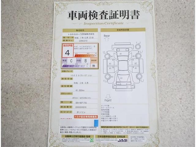 シエンタ Ｇ　セーフティーエディション　フルセグ　メモリーナビ　ＤＶＤ再生　バックカメラ　衝突被害軽減システム　両側電動スライド　ＬＥＤヘッドランプ　乗車定員７人　３列シート　アイドリングストップ（20枚目）